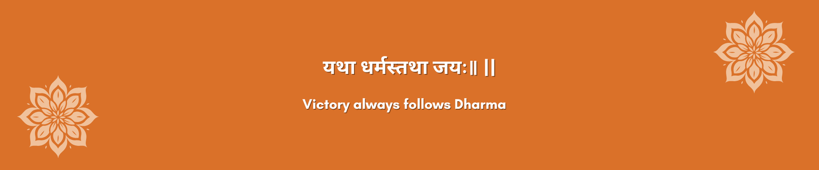 Shlok Meaning 10